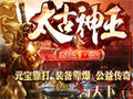 金域无极棍用暴击时能发挥顶大的威力