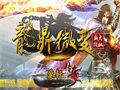 烈焰项链佩戴帮衬一把法师在外围一直有输出