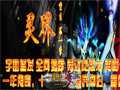 老古董级神兽依据特性打出顶好的打架效果